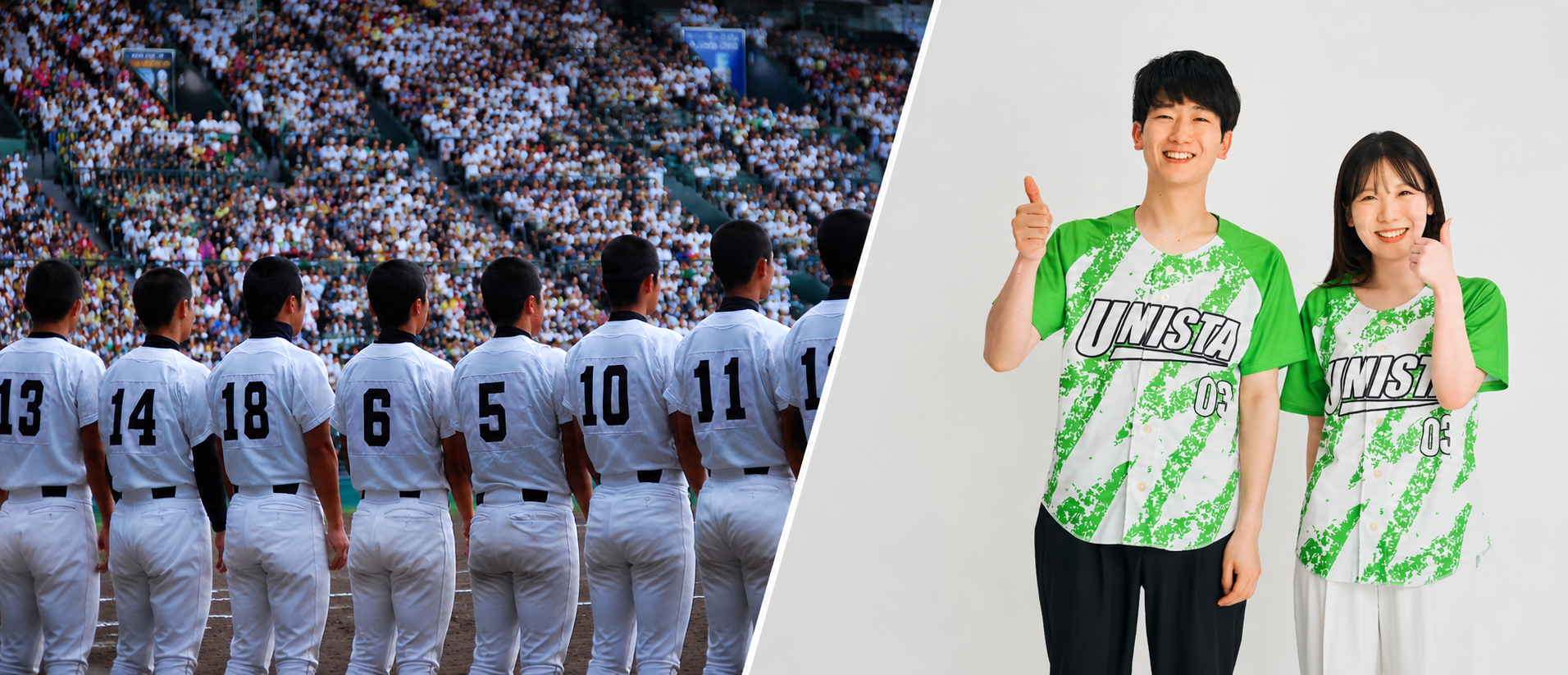 野球
